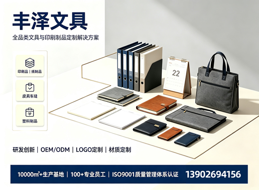 丰泽文具阳江线上分站
